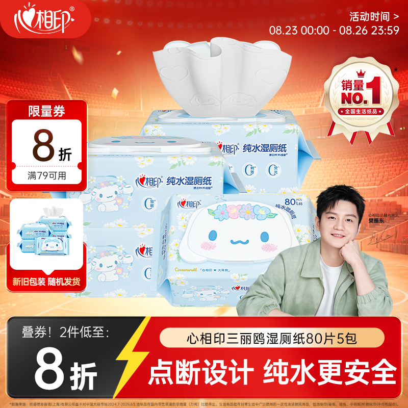 ����ӡ����Ÿ����ʪ��ֽ5����39.9Ԫ�ٶڣ�