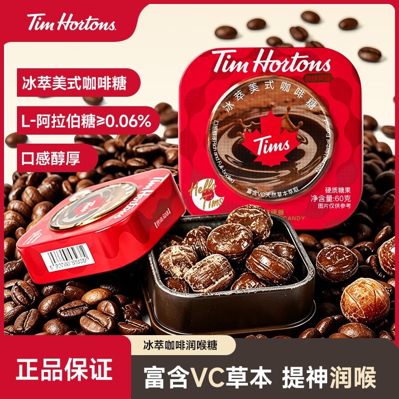 Tim Hortons������ʽ�����ǣ����ۺ�19.9Ԫ�ٶ�