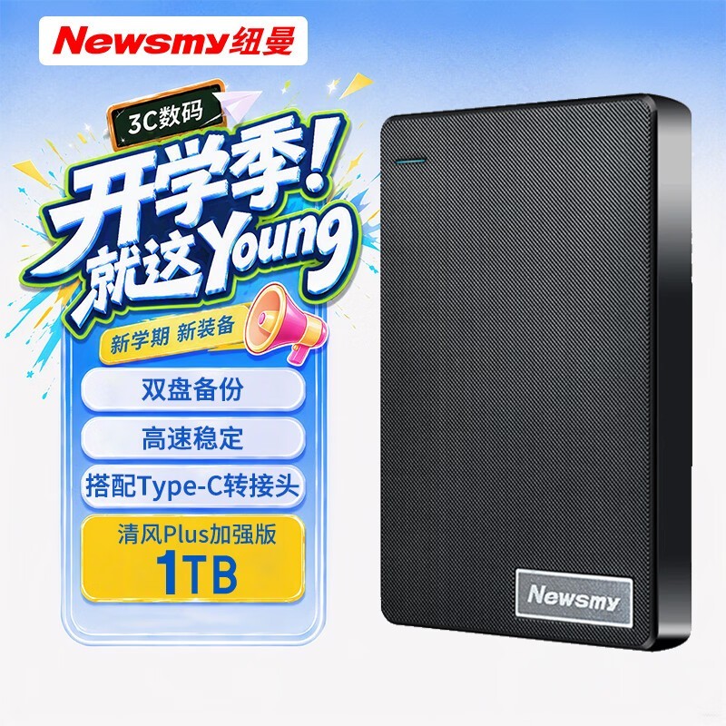 Ŧ�� 1TB ��� Plus �ƶ�Ӳ�� 299 Ԫ��ɱ