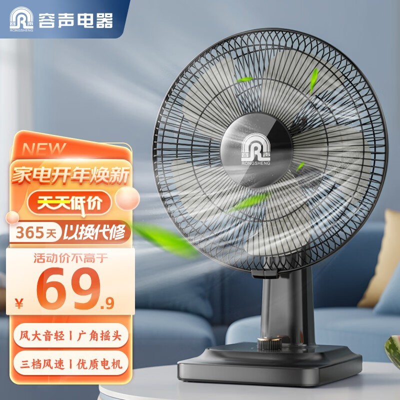 ����14Ӣ��̨ʽС���ȵ��ֽ�69.9Ԫ