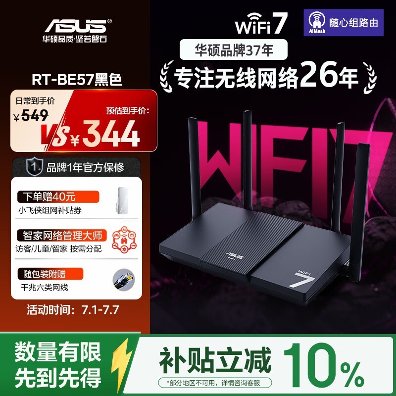 ��˶ RT-BE57