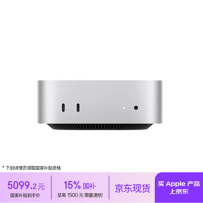 ƻ�� Mac mini 2024(M4/16GB/256GB)