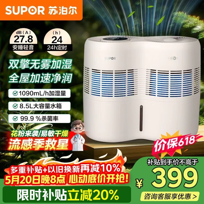 �ղ��� 8.5L ������ʪ�������ֵ��� 289.36 Ԫ