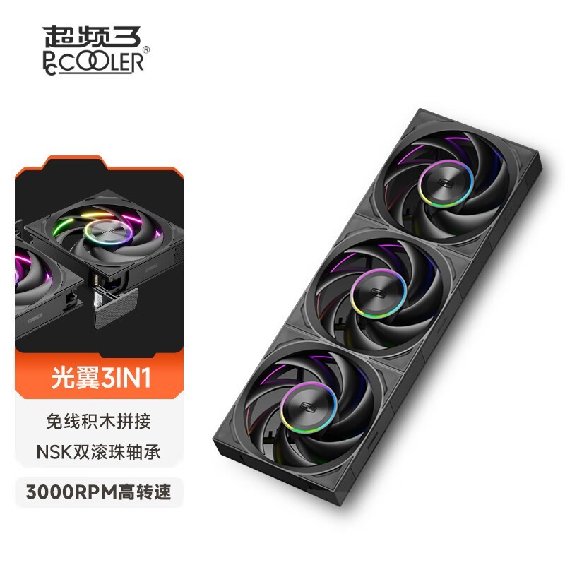 超频三 光翼F7 X120 ARGB BK 3IN1