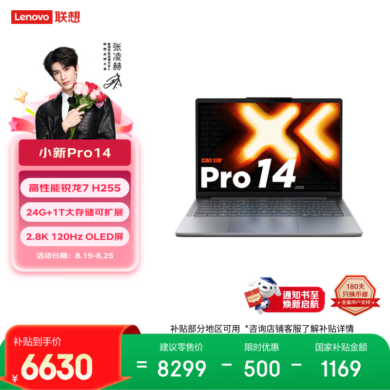 ���� С��Pro14 2025 ������(R7 H 255/24GB/1TB)