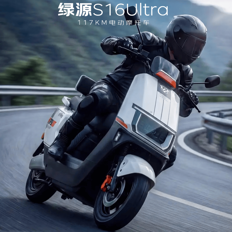 绿源S16Ultra银色款电动摩托限时特惠