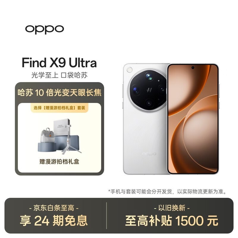 OPPO Find X9 Ultra������ֱ��500