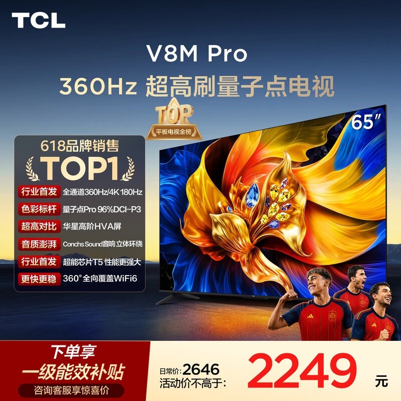 TCL 65V8M Pro