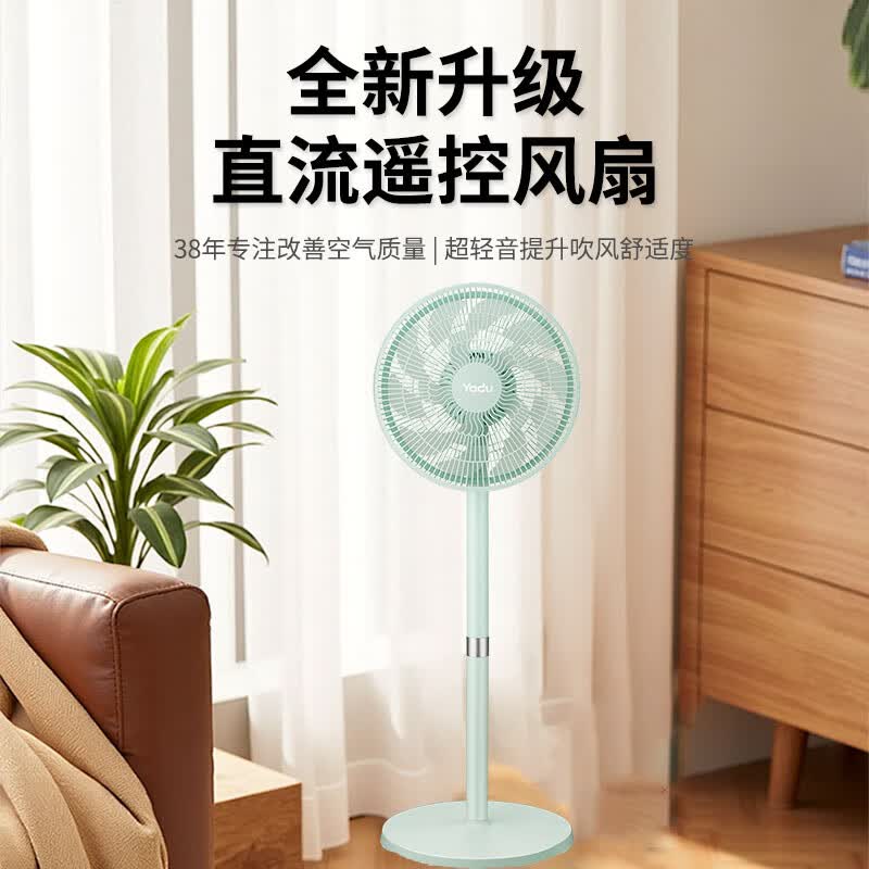 亚都直流变频落地扇132元