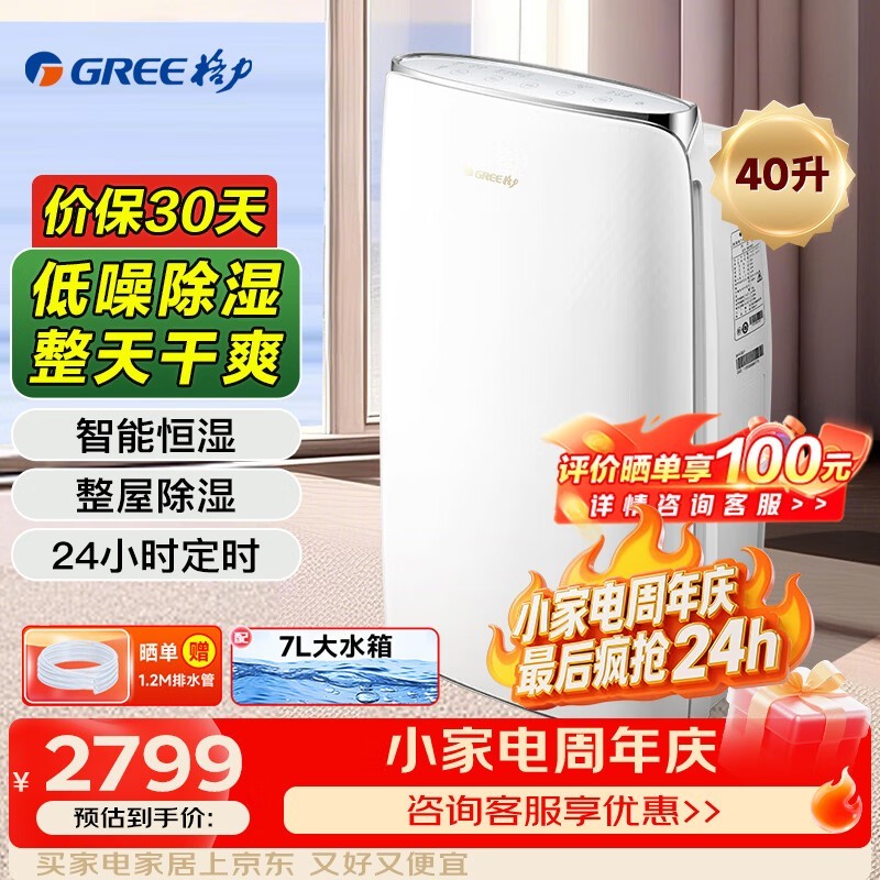 ����DH40EFA1A��ʪ��2715Ԫ