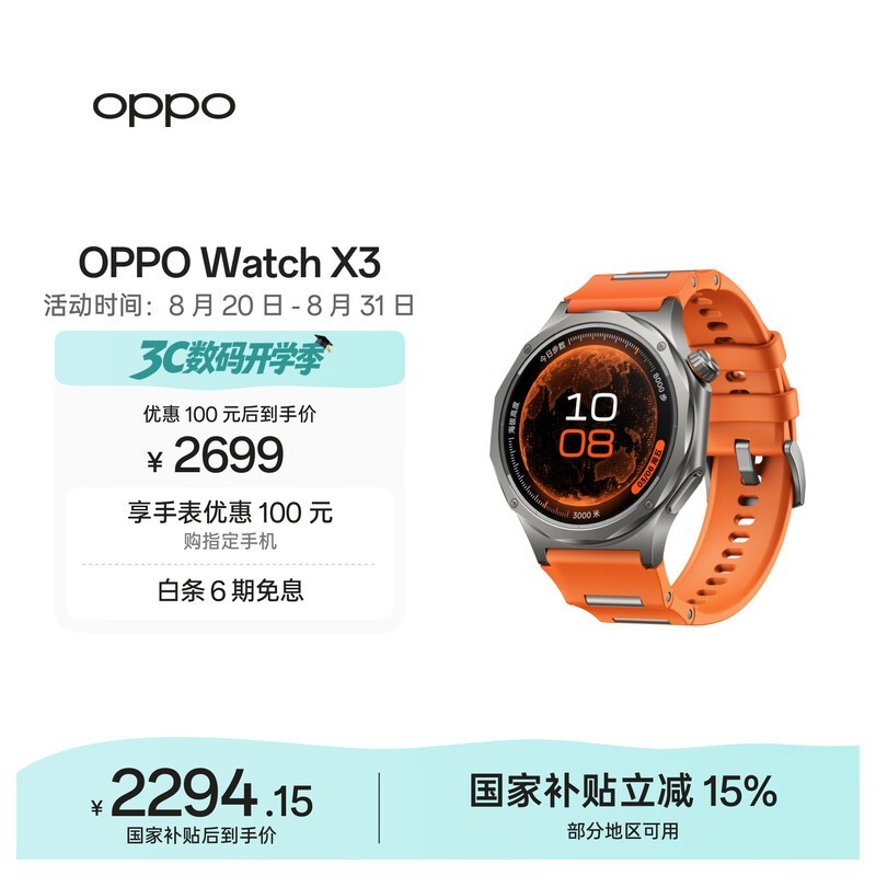 OPPO Watch X3