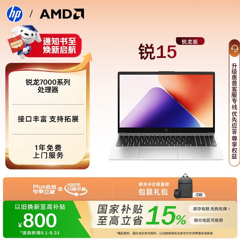 ��������R7�ᱡ��4363Ԫ