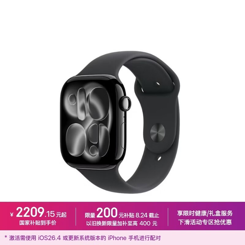 苹果 Watch Series 11(GPS版/46mm S/M)