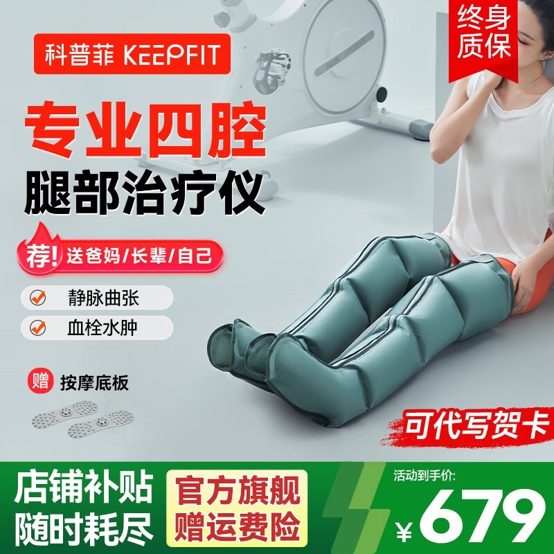 Keepfit�Ȳ���Ħ�������ػݵ���519Ԫ