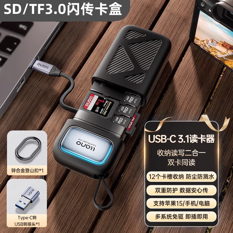 绿巨能4.0高速读卡器促销,原价241现161