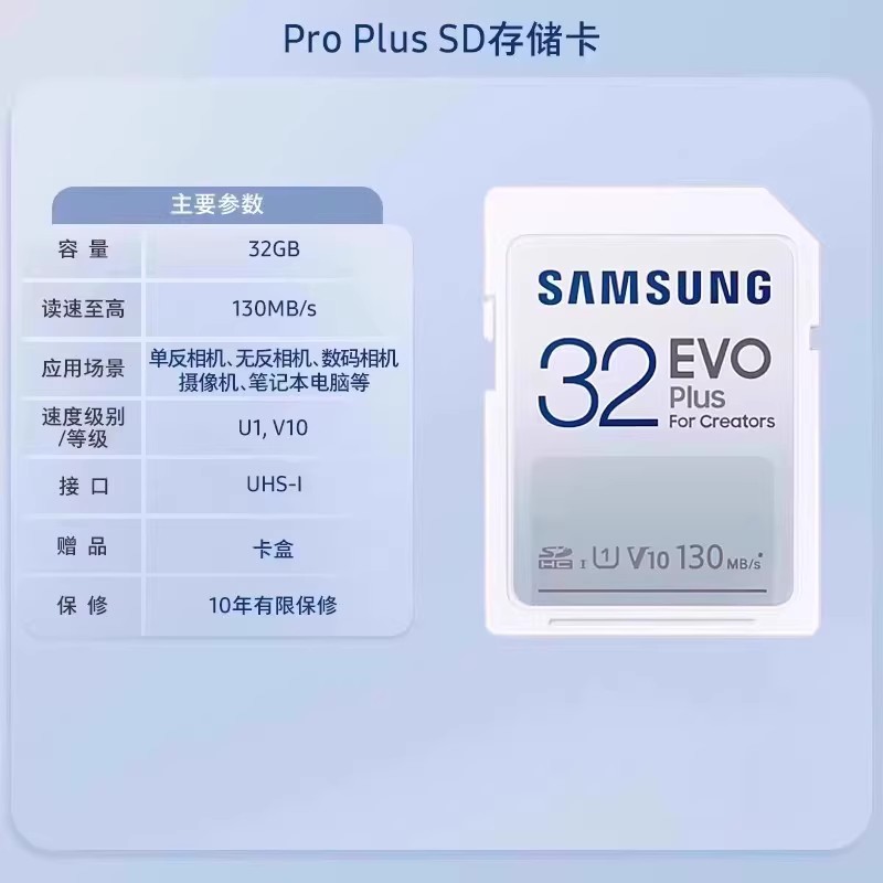 SAMSUNG SDڴ濨32G רô洢U1 V10濨濨