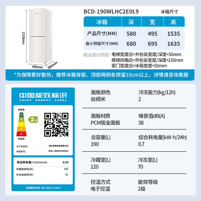 Haier˪190˫żýܾ䶳