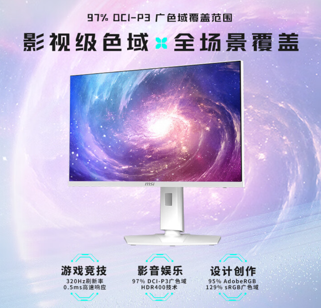 ΢MAG 274QRFW X32ʾУ1599ԪԻ