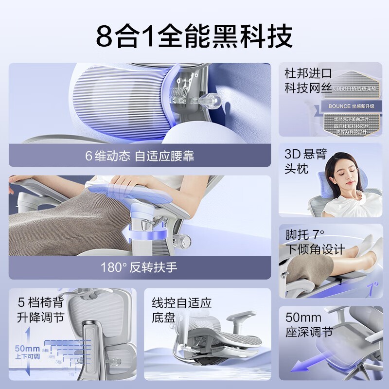 京东京造统帅系列人体工学椅限时特惠