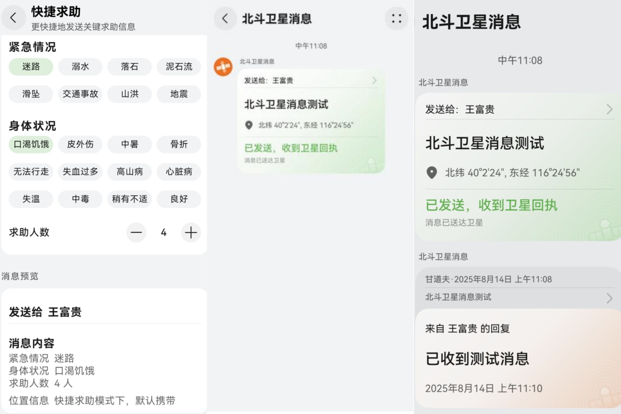 华为Pura 80 Pro+登顶中国电信终端评测:以硬核实力斩获多项行业标杆成绩