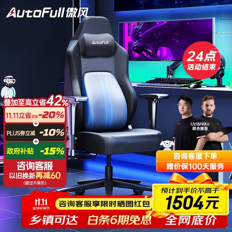 傲风M6磁吸头枕电竞椅