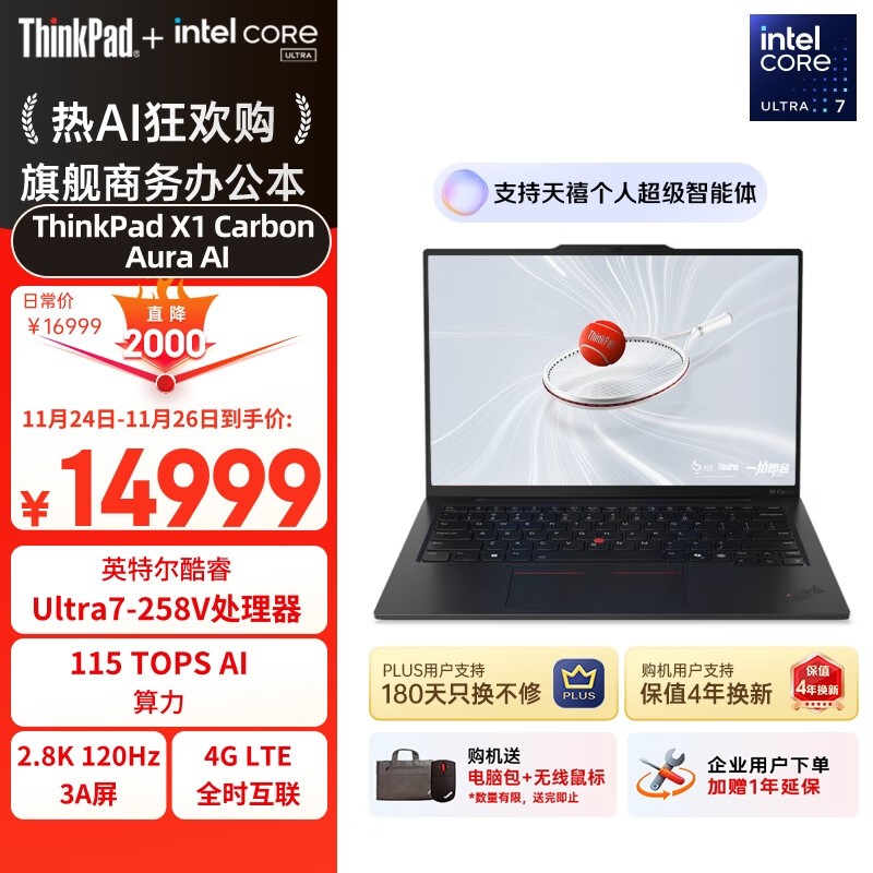 ThinkPad X1 Carbon AI��Ʒ�һ�