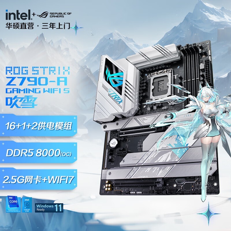 ROG STRIX Z790-A主板2499元