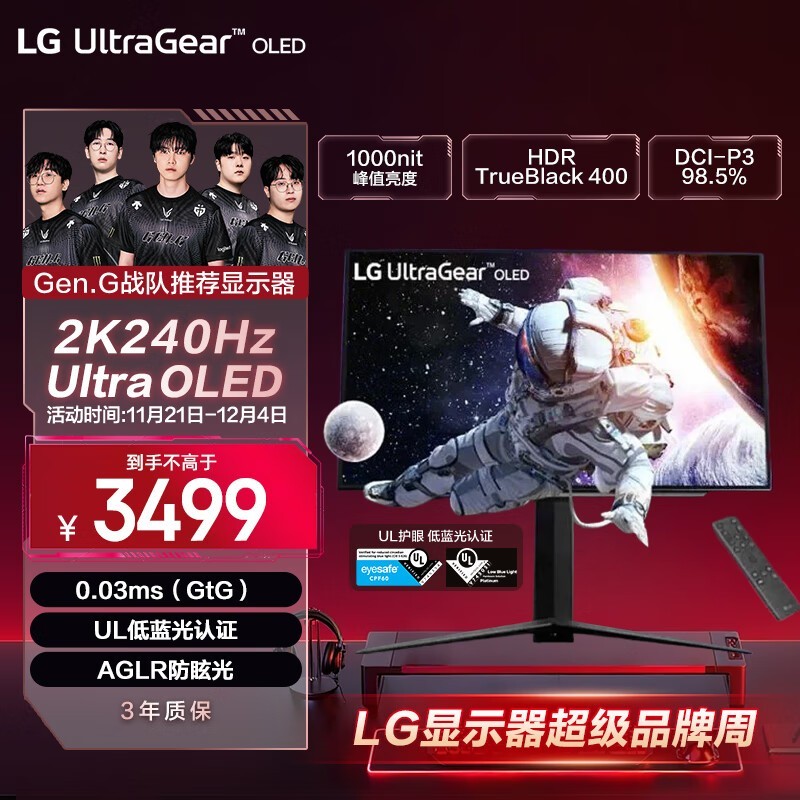 LG 27GS95QE