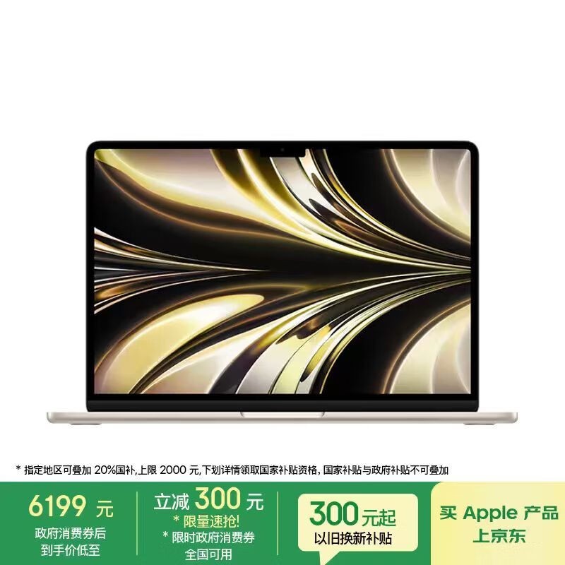 M2оƬMacBook Air��ʱ5209Ԫ