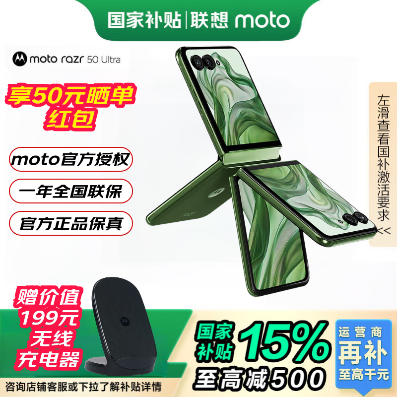 moto razr 50 Ultra������2676Ԫ