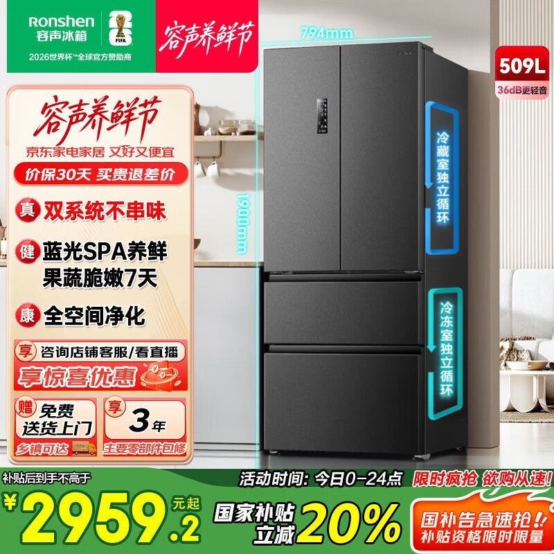 ���� BCD-509WD18MP