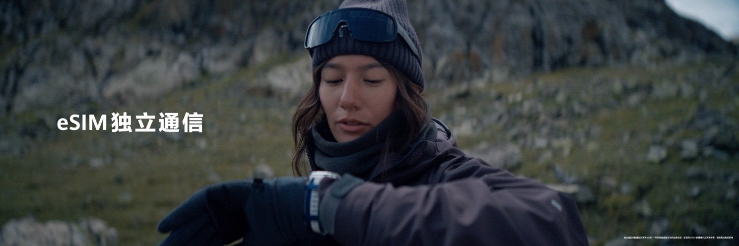 华为全能表王首发海陆空三栖通信能力,这才是户外智能穿戴的终极形态!