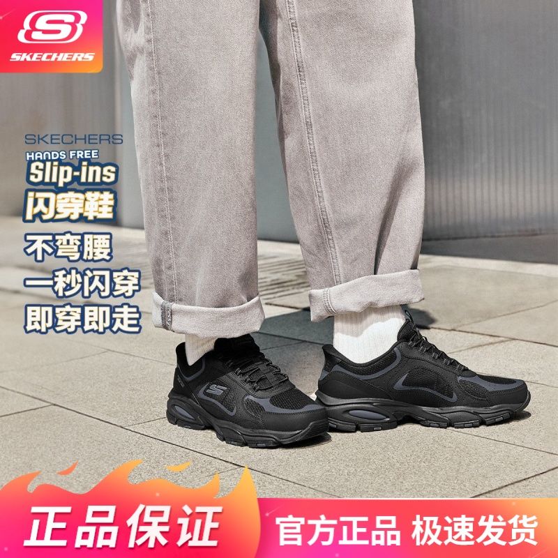 斯凯奇 男款休闲运动鞋 237175