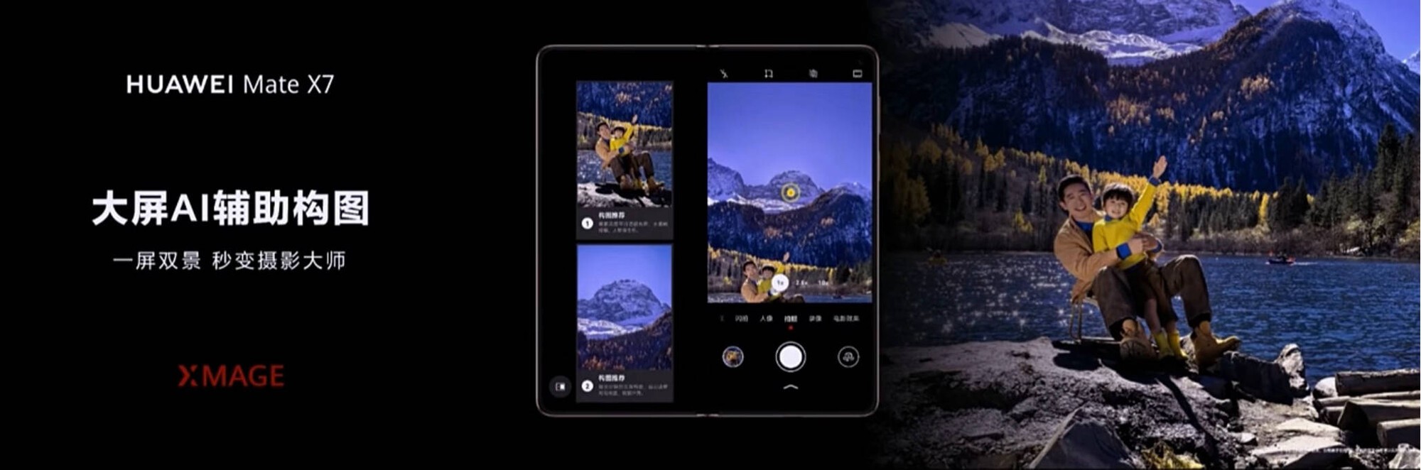 δ6HUAWEI Mate X7׷ʱ֮š