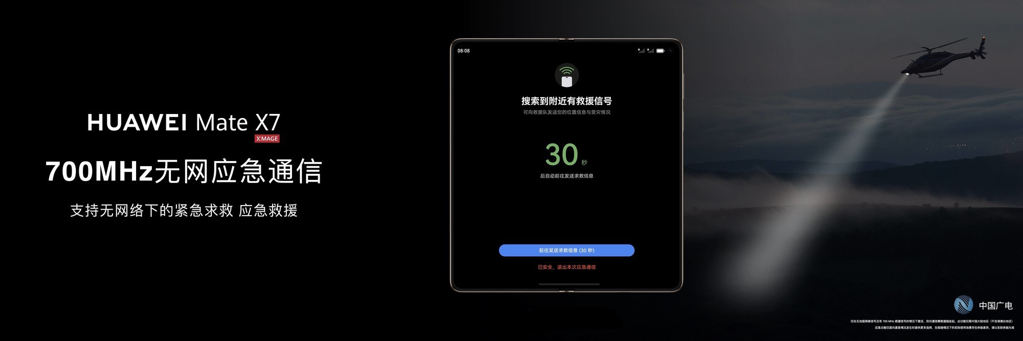 δ6HUAWEI Mate X7׷ʱ֮š