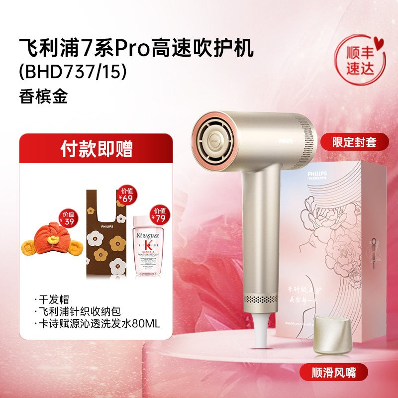 飞利浦 高速吹风机正品家用负离子护发大风力速干礼物