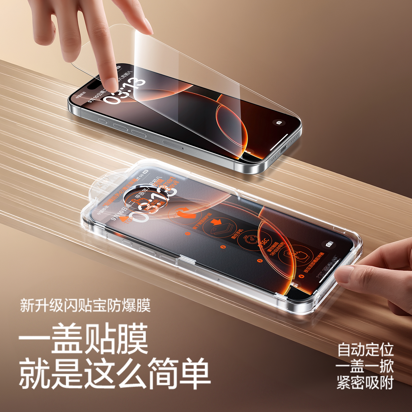 闪魔 适用iphone16promax钢化膜苹果16手机膜15Pro新款14贴膜神器13高清12全屏11保护屏幕膜