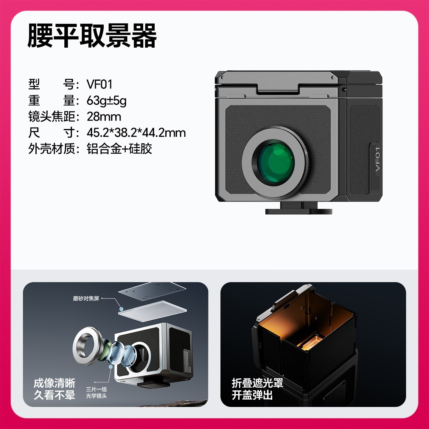 优篮子 VF01高清腰平取景器35/50mm索尼富士理光复古单反微单相机冷靴通用户外拍摄神器摄影辅助工具