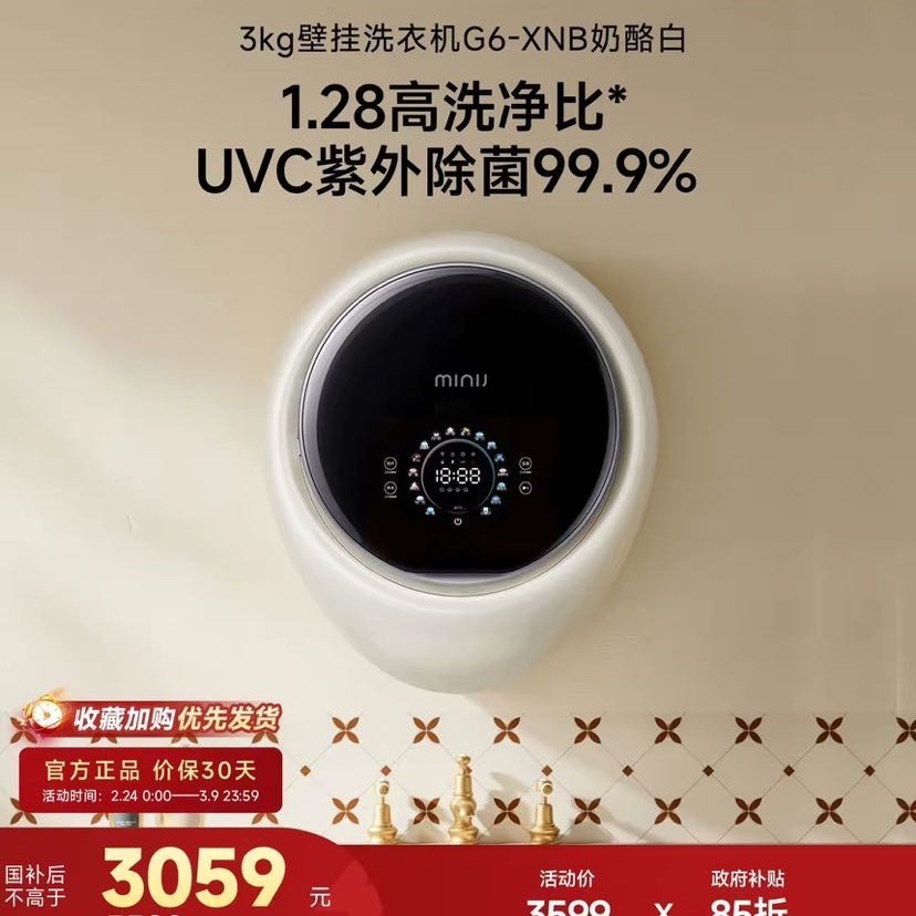 小吉 壁挂式洗衣机全自动洗脱一体婴儿宝宝内衣裤G6-XNB
