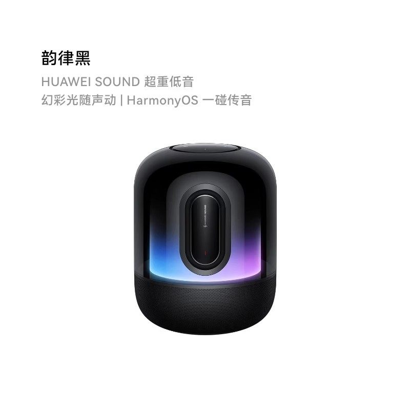 华为 音响sound x4无线蓝牙音响新款2024超重低音智能音箱高音质x4 黑色