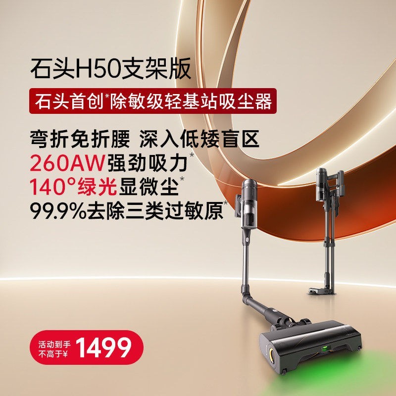 石头 无线极速自集尘吸尘器手持家用除螨大吸力宠物家庭适用