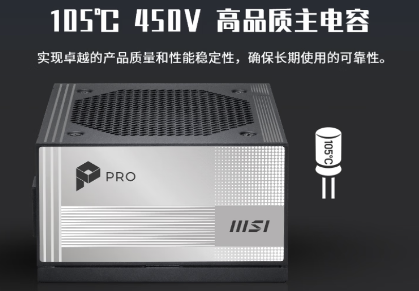 װ��������ѡ��΢��PRO A1000PL PCIE5��Դ���ȹ�δ��ս��