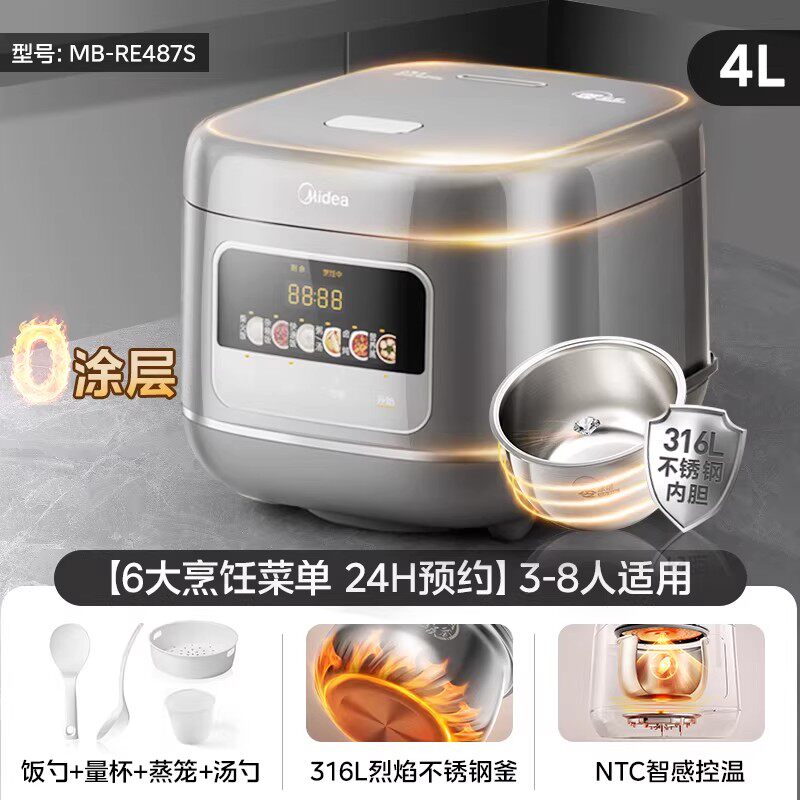美的 新款家用0涂层电饭煲316L不锈钢锅大容量4L