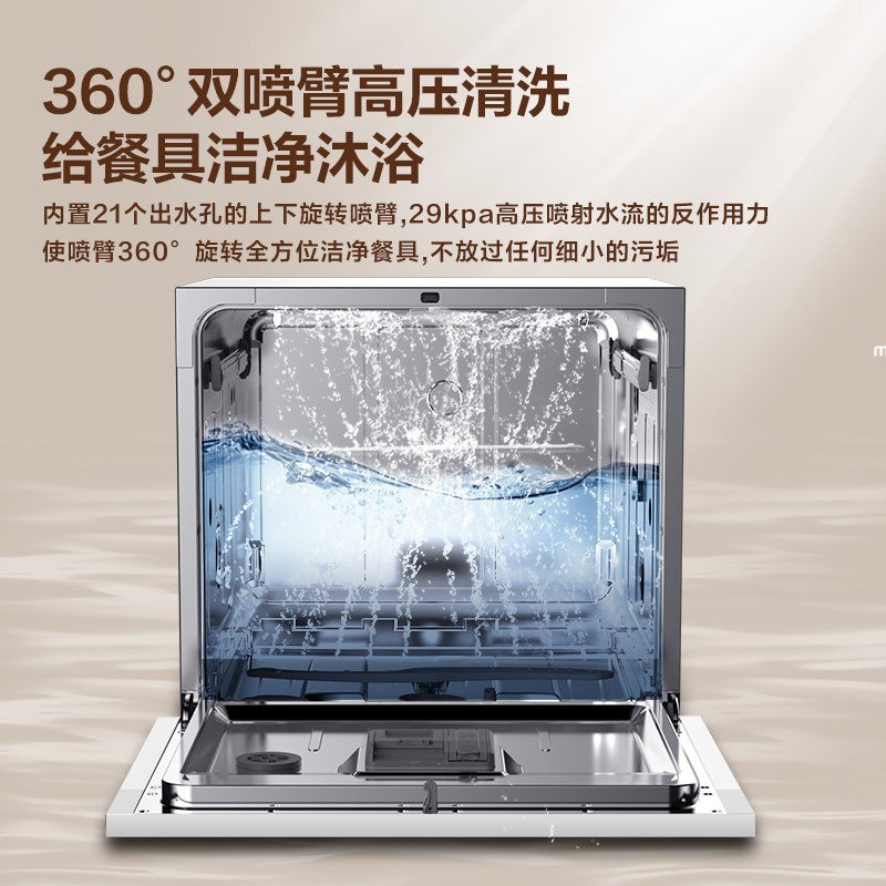 华凌 VIE6 嵌入式洗碗机 10套