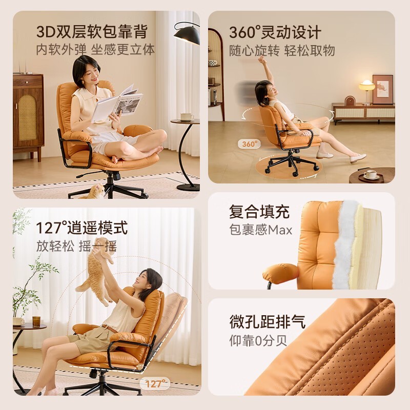 京东京造云朵椅高背款限时特惠