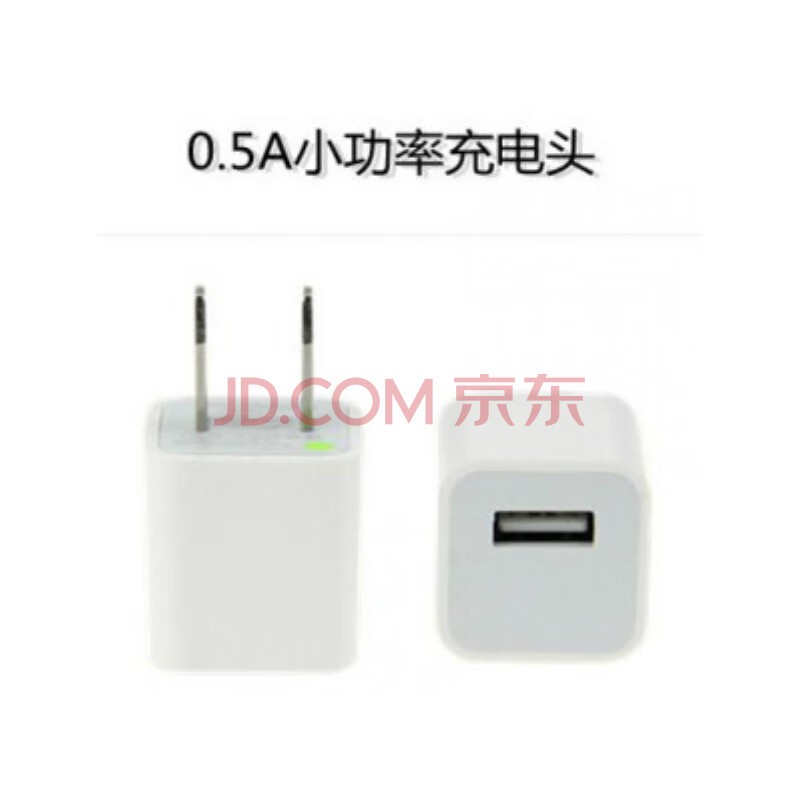 趣器具俏树莺DC5V1A适用AirPods苹果5W瓦充电器头慢充USB台灯小米华为手环音响蓝牙耳机酷 0.5A小功率慢充(适用蓝牙耳机)