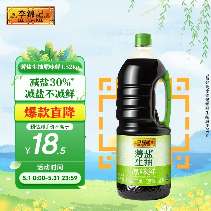 �����1.52kg�������飬�������۵��ֽ�18.5Ԫ��