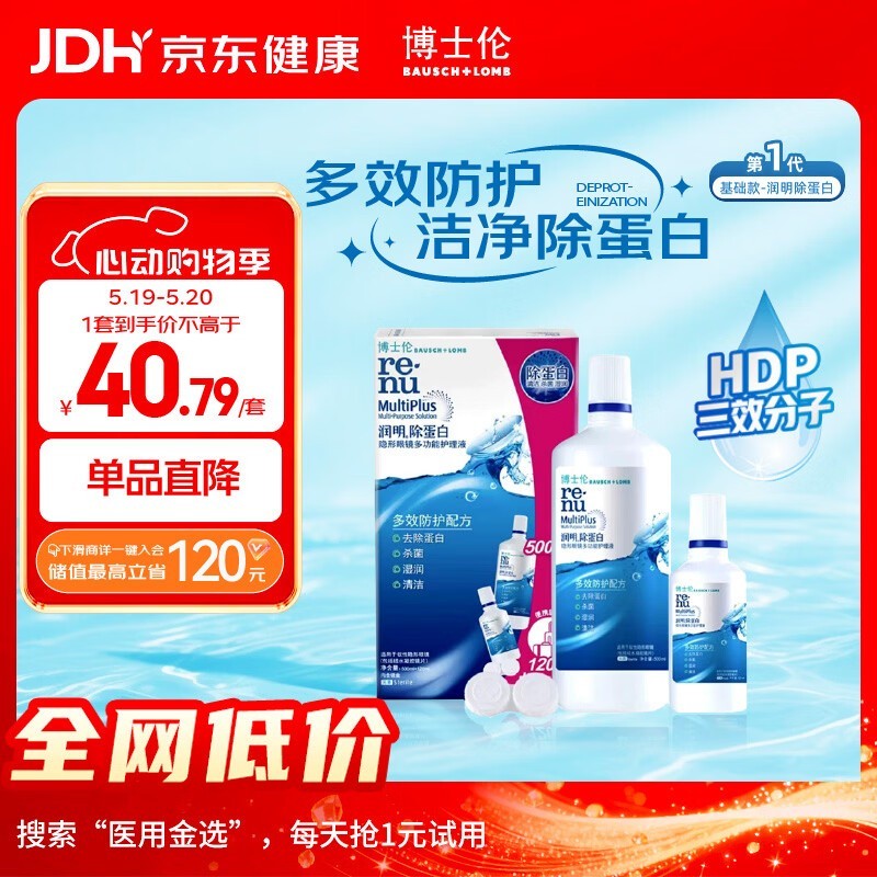��ʿ��500+120ml����Һ��������41.9Ԫ�����㣡
