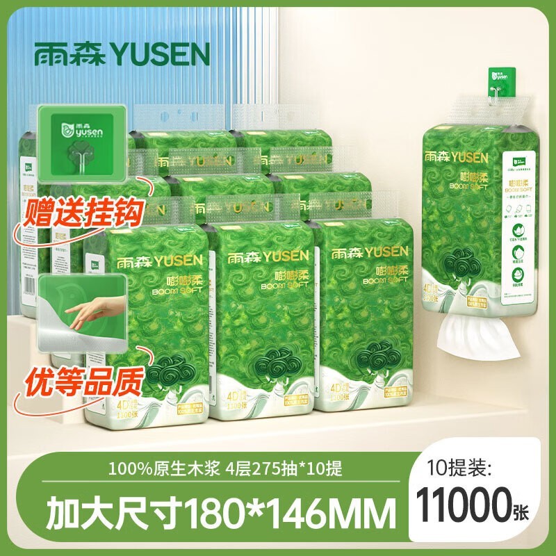 ��ɭ���ҳ�ֽ10���39.9Ԫ��1100���������ã�
