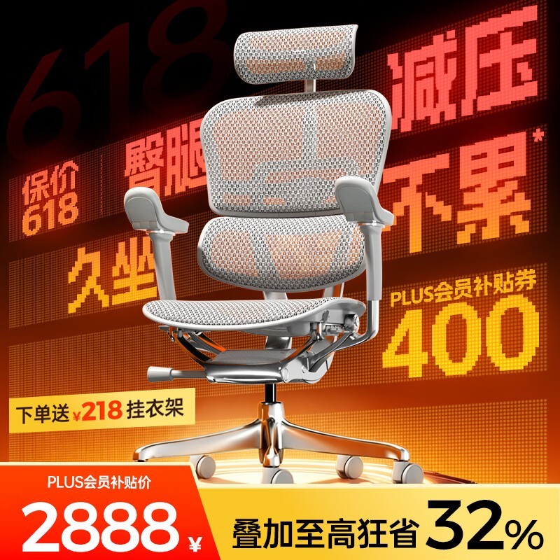 保友金豪E2 Pro人体工学椅直降1398元